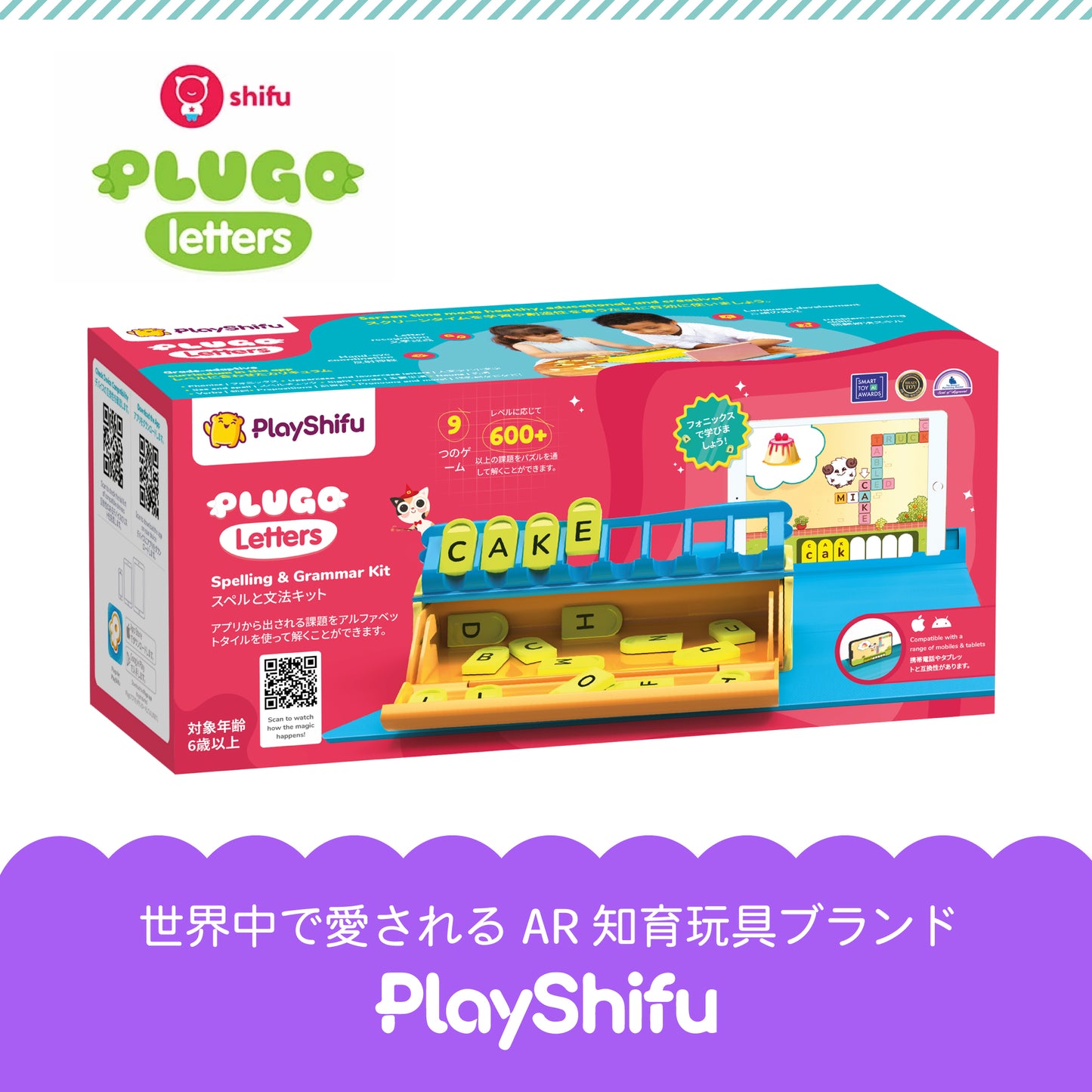 Plugo Letters