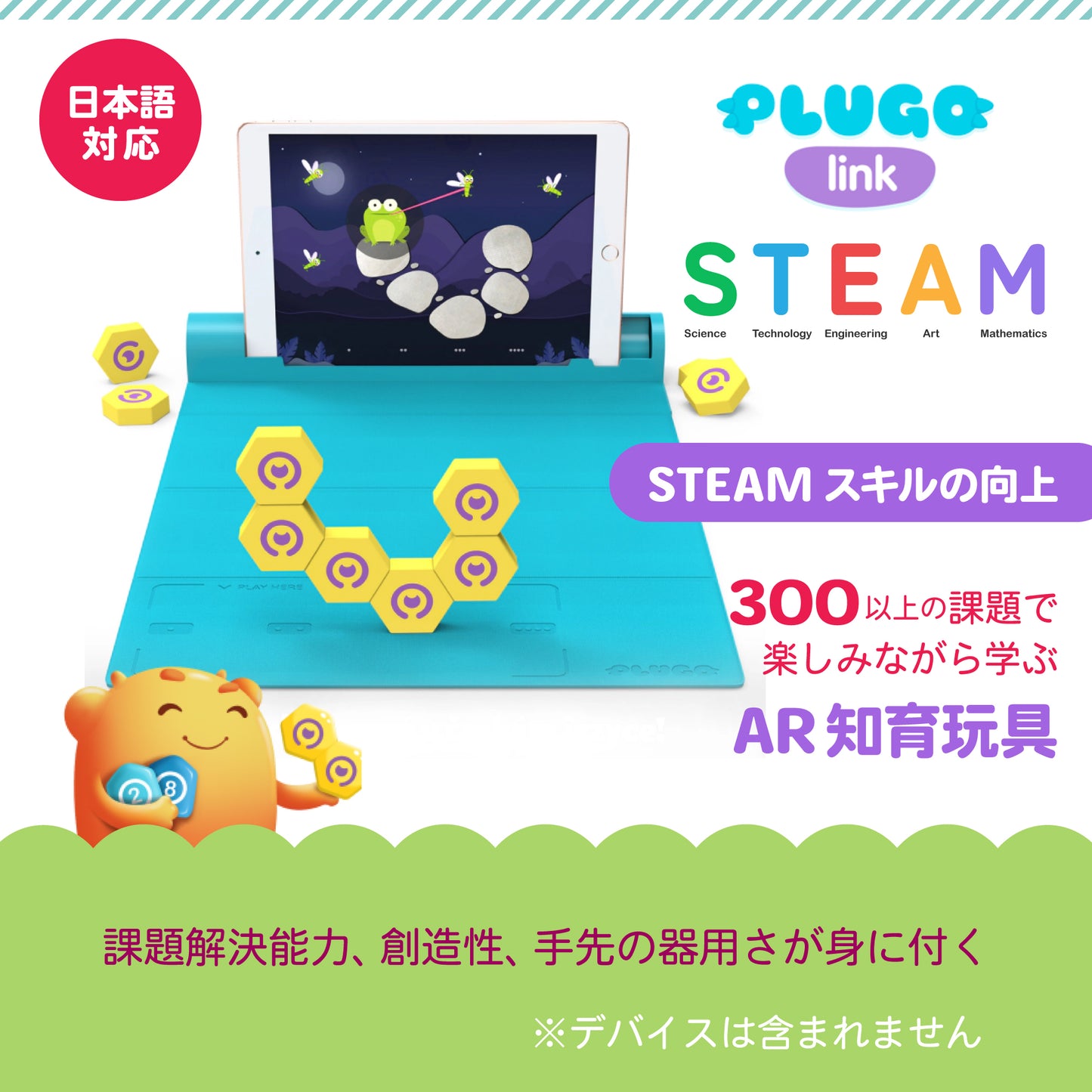 Plugo Link