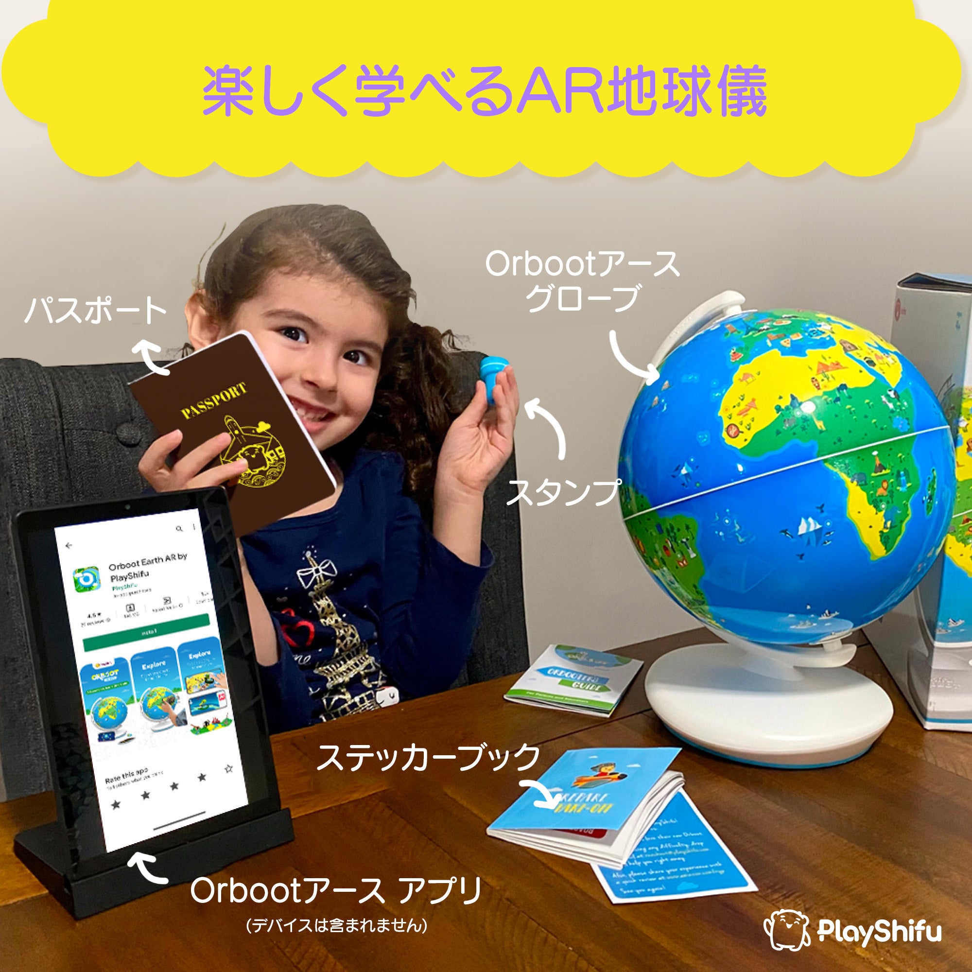 Orboot Earth – Playshifu Japan