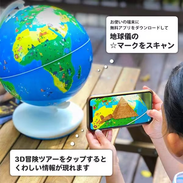Orboot Earth – Playshifu Japan