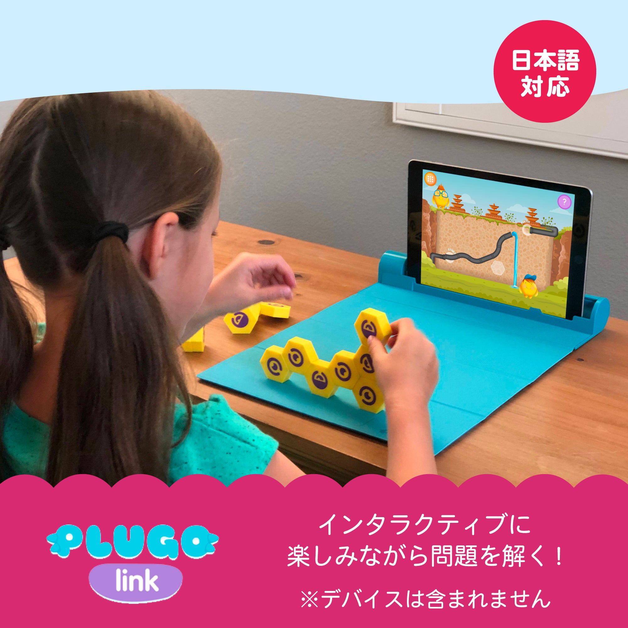 Plugo Link – Playshifu Japan